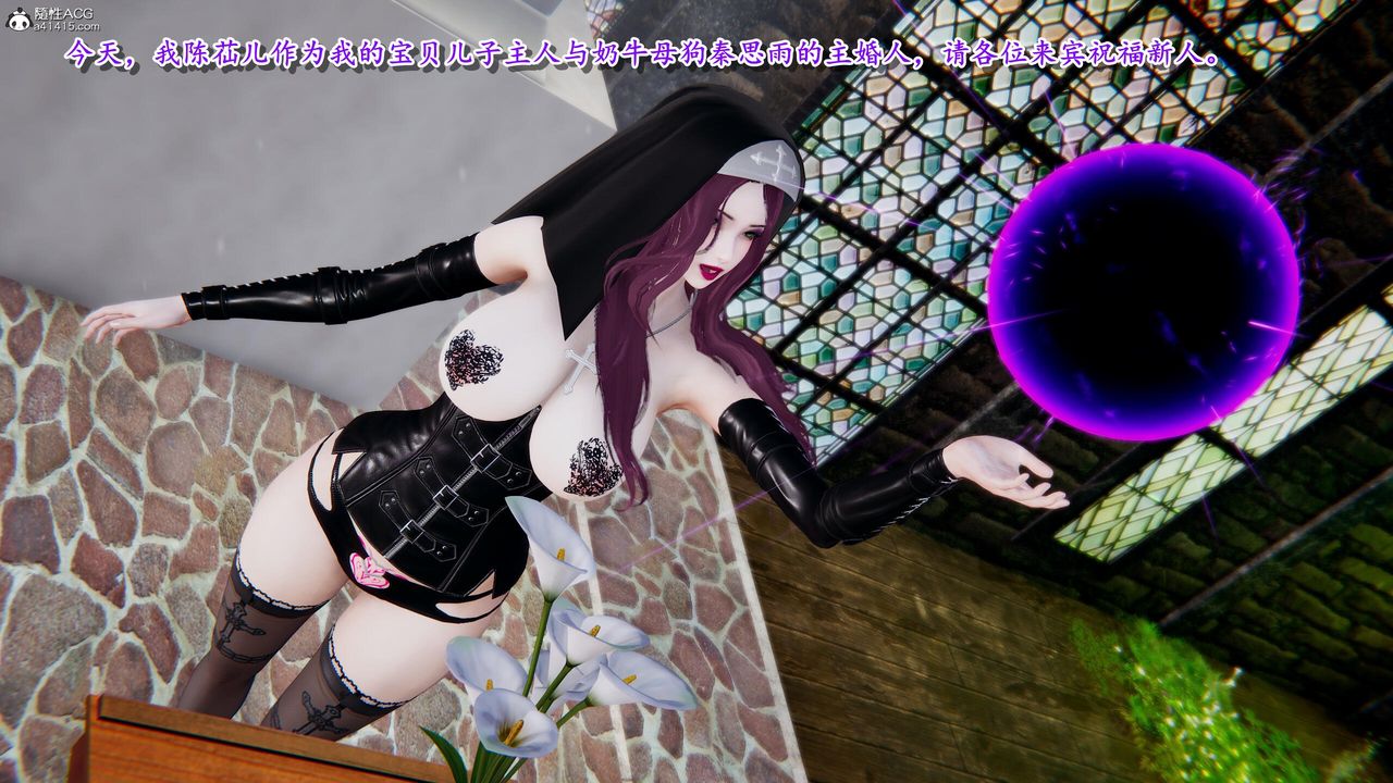 [3D]奴役三界第29话