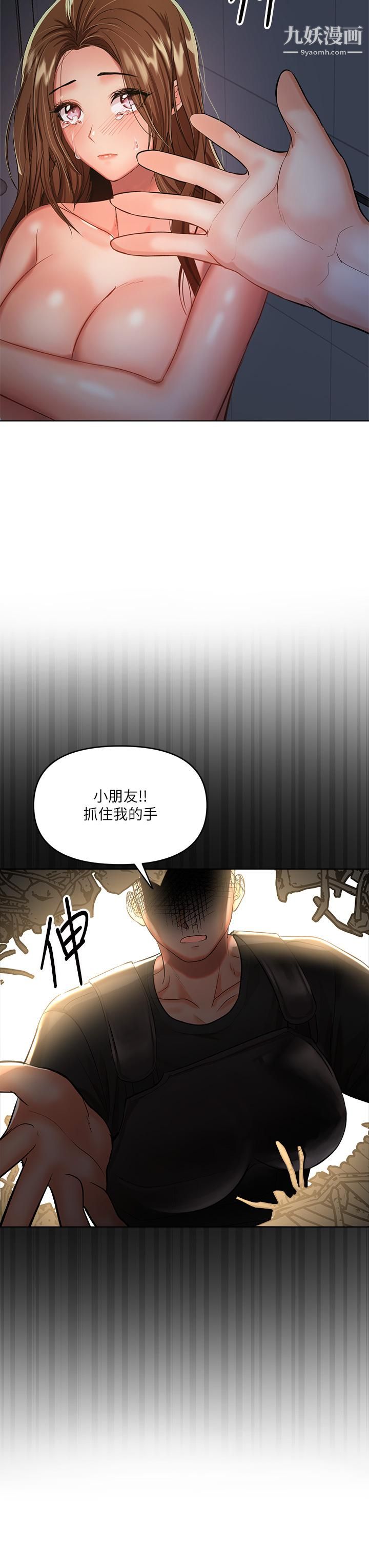 干爹,请多指教第6话-放心,我来帮你解放