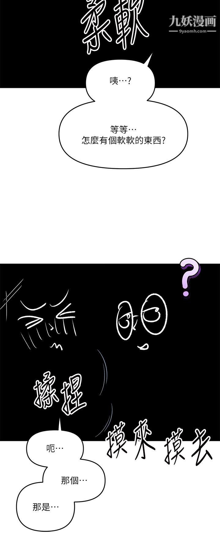 干爹,请多指教第6话-放心,我来帮你解放