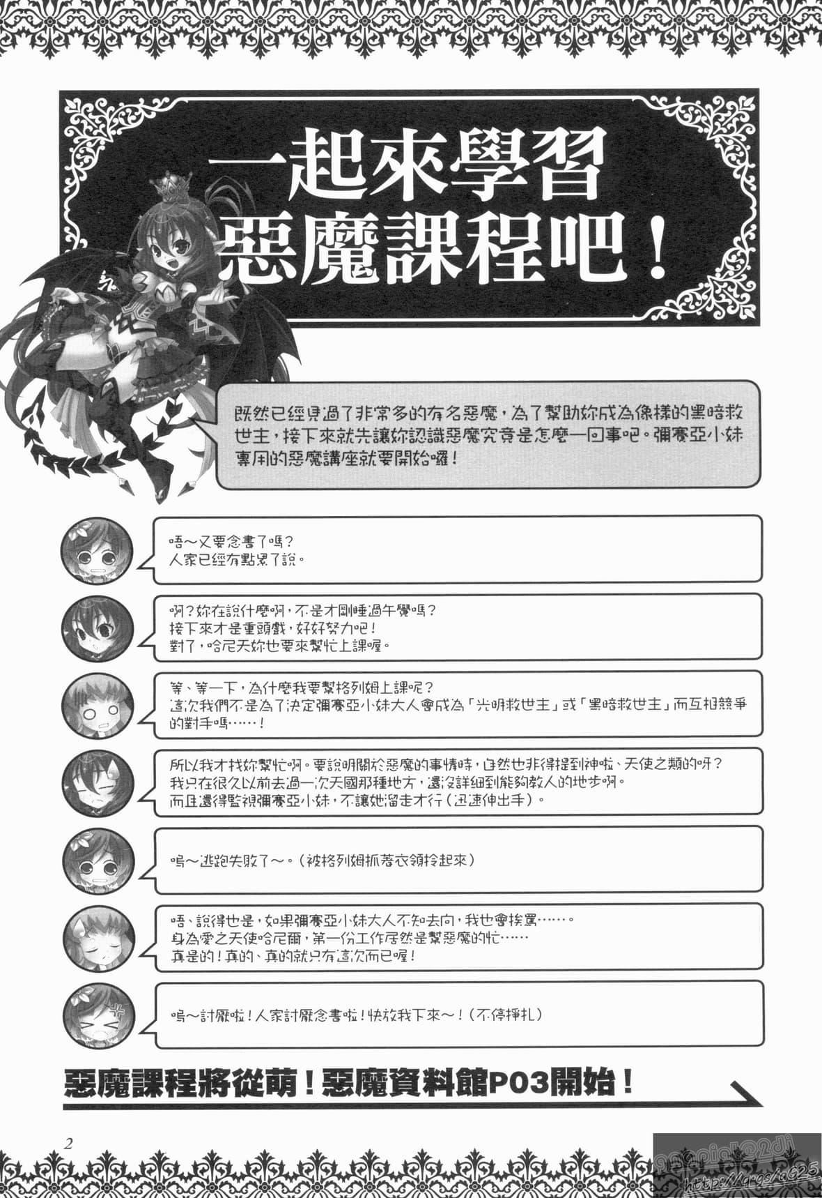 [TEAS事务所[よろず]]萌える!悪魔事典[TEAS事务所[よろず]]萌える!悪魔事典