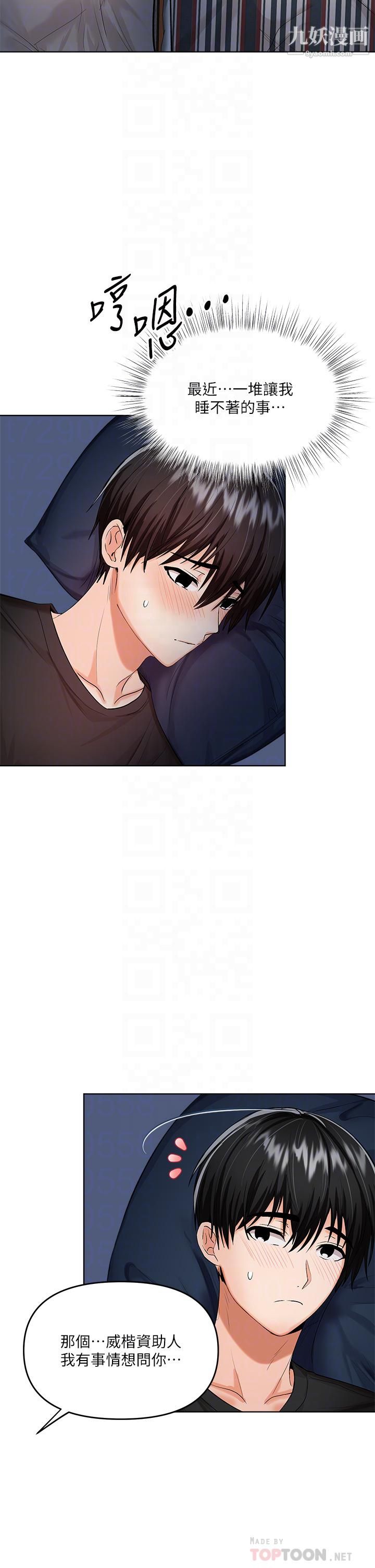 干爹，请多指教第7话-我想打野炮