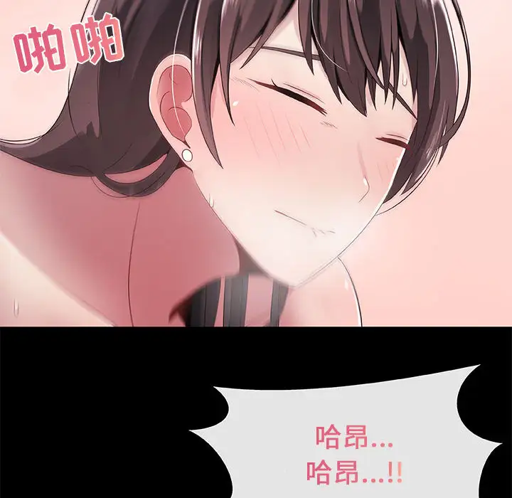 只为满足你第3话