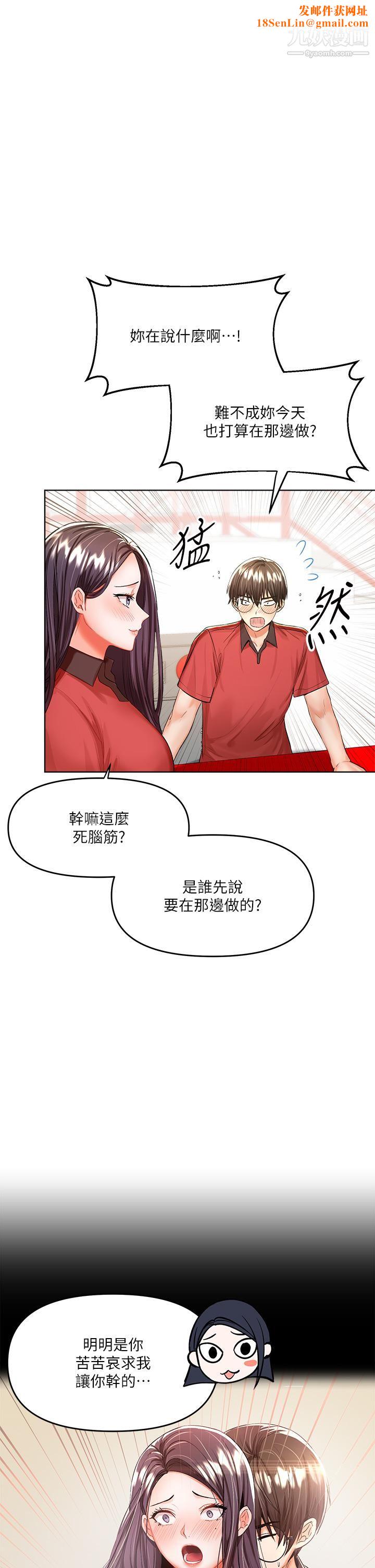 干爹,请多指教第7话-我想打野炮