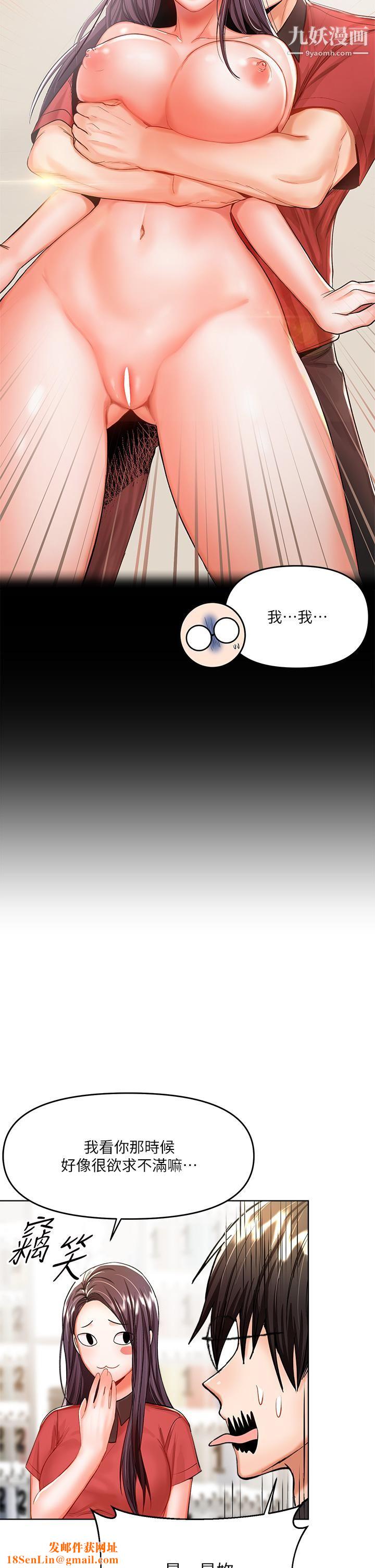 干爹,请多指教第7话-我想打野炮