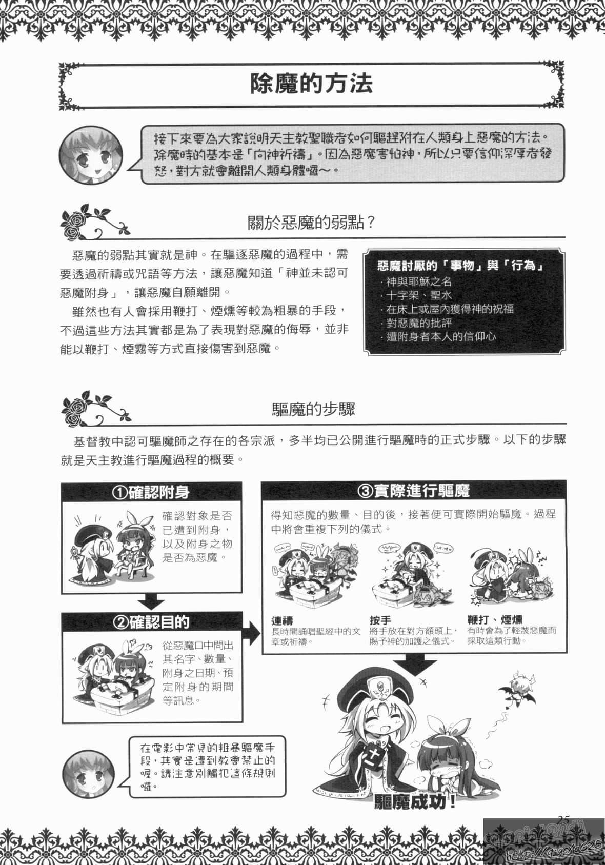 [TEAS事务所[よろず]]萌える!悪魔事典[TEAS事务所[よろず]]萌える!悪魔事典