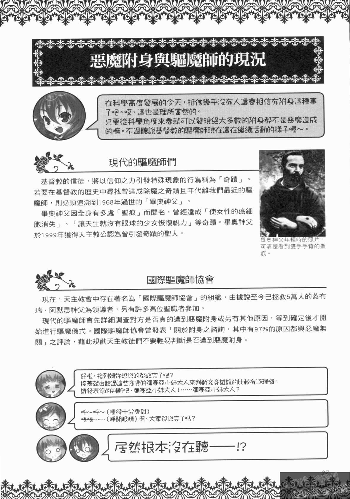 [TEAS事务所[よろず]]萌える!悪魔事典[TEAS事务所[よろず]]萌える!悪魔事典