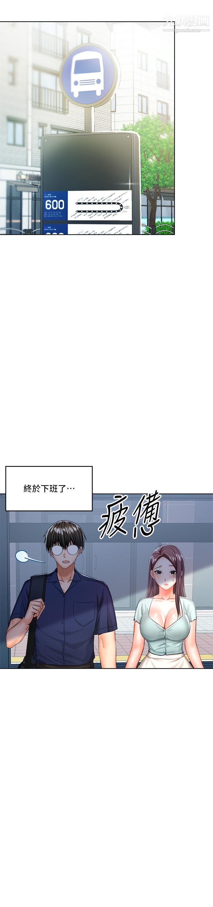 干爹,请多指教第7话-我想打野炮
