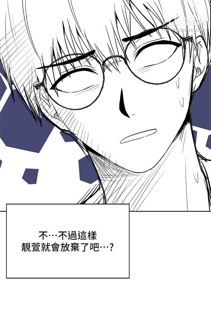 干爹,请多指教第7话-我想打野炮