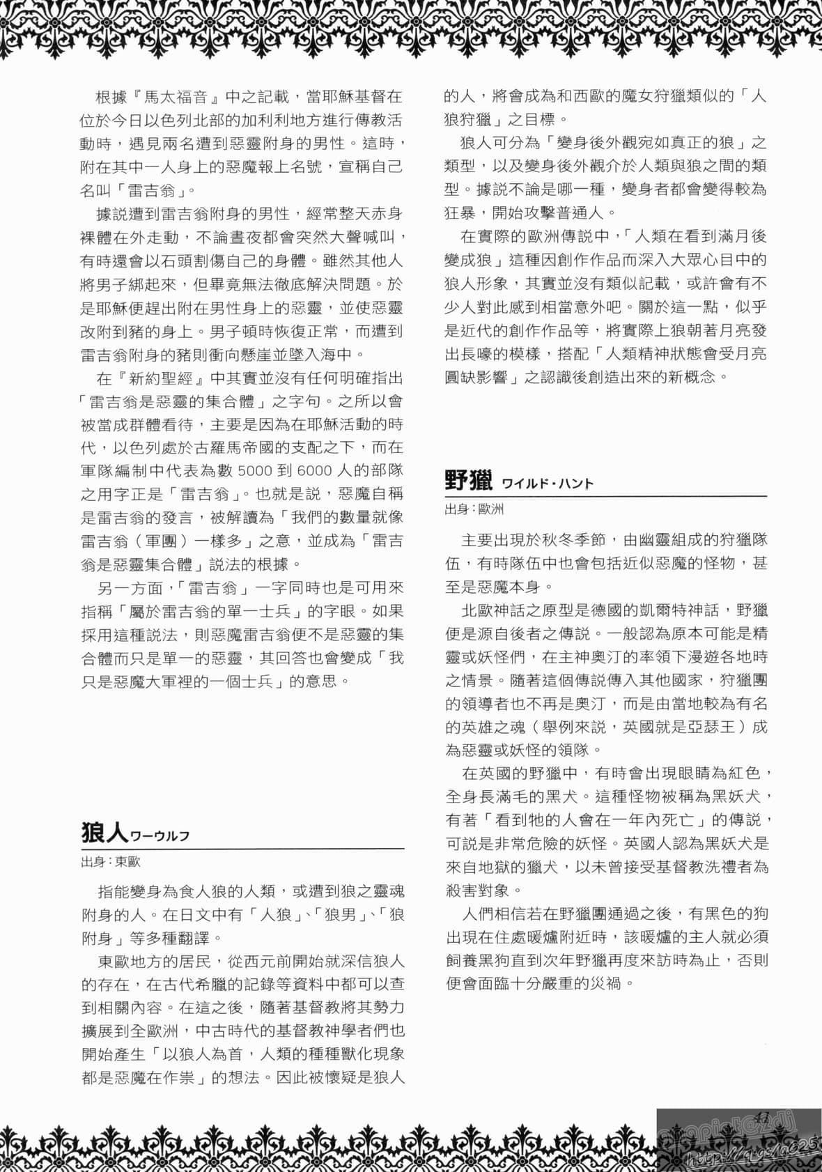 [TEAS事务所[よろず]]萌える!悪魔事典[TEAS事务所[よろず]]萌える!悪魔事典