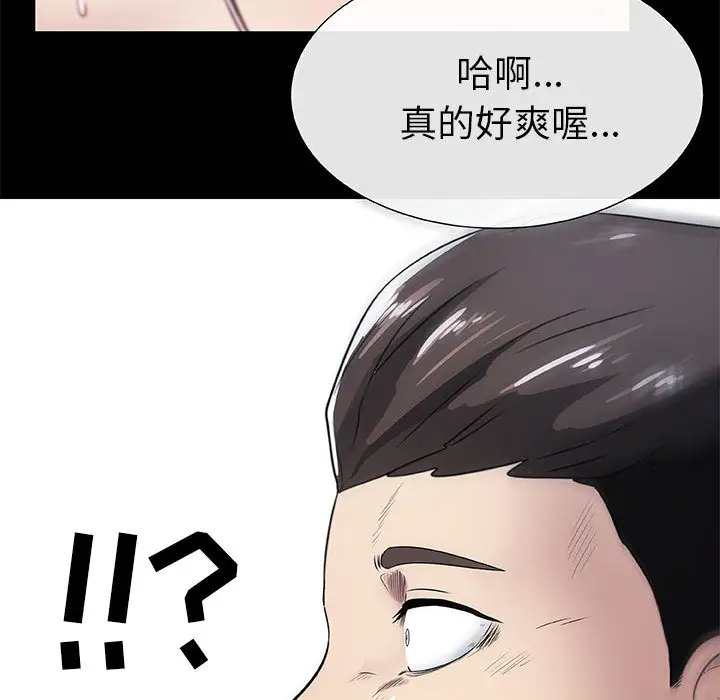 只为满足你第3话