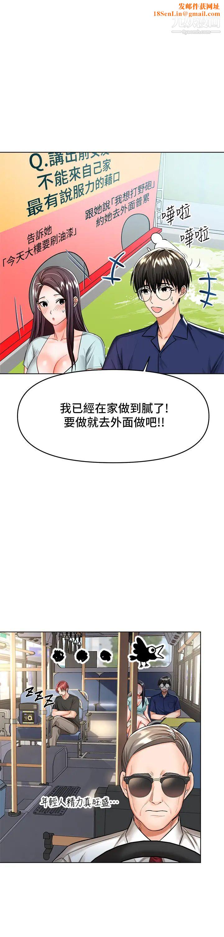 干爹,请多指教第8话-颜射嚣张的前女友