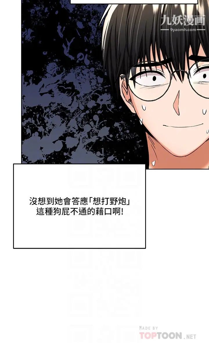 干爹，请多指教第8话-颜射嚣张的前女友