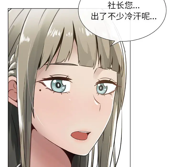 只为满足你第3话