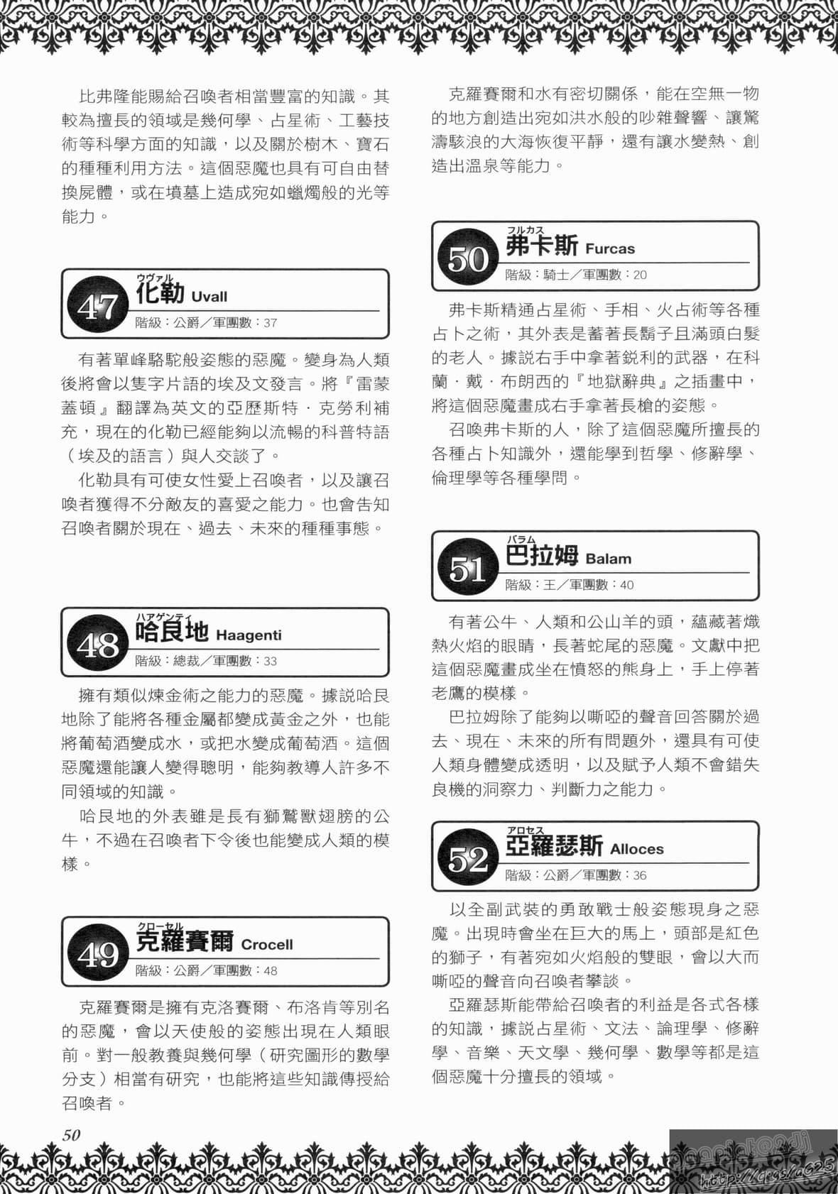 [TEAS事务所[よろず]]萌える!悪魔事典[TEAS事务所[よろず]]萌える!悪魔事典