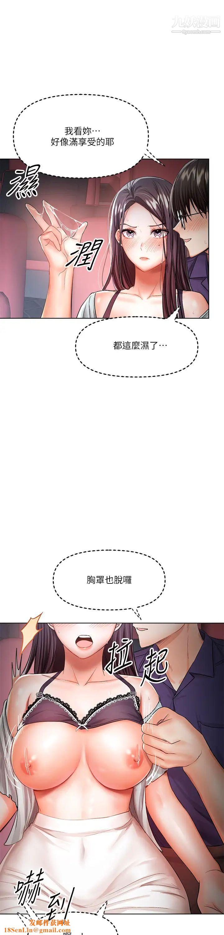 干爹，请多指教第8话-颜射嚣张的前女友