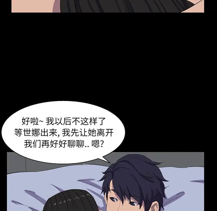 家族的遗产第30话最终话