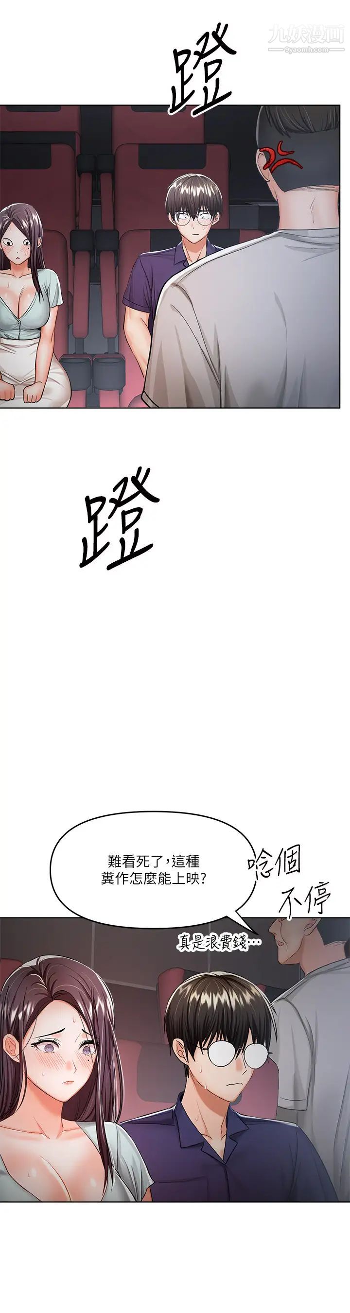 干爹,请多指教第8话-颜射嚣张的前女友