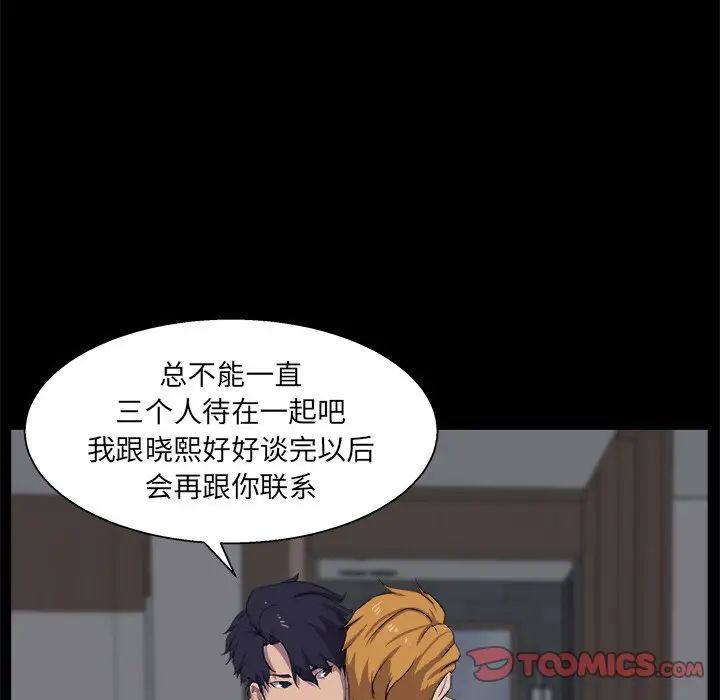 家族的遗产第30话最终话