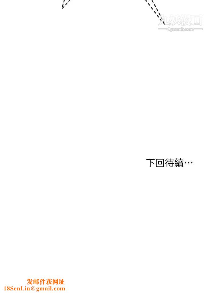 干爹,请多指教第8话-颜射嚣张的前女友
