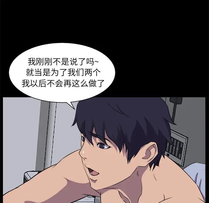 家族的遗产第30话最终话