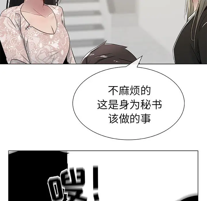 只为满足你第4话