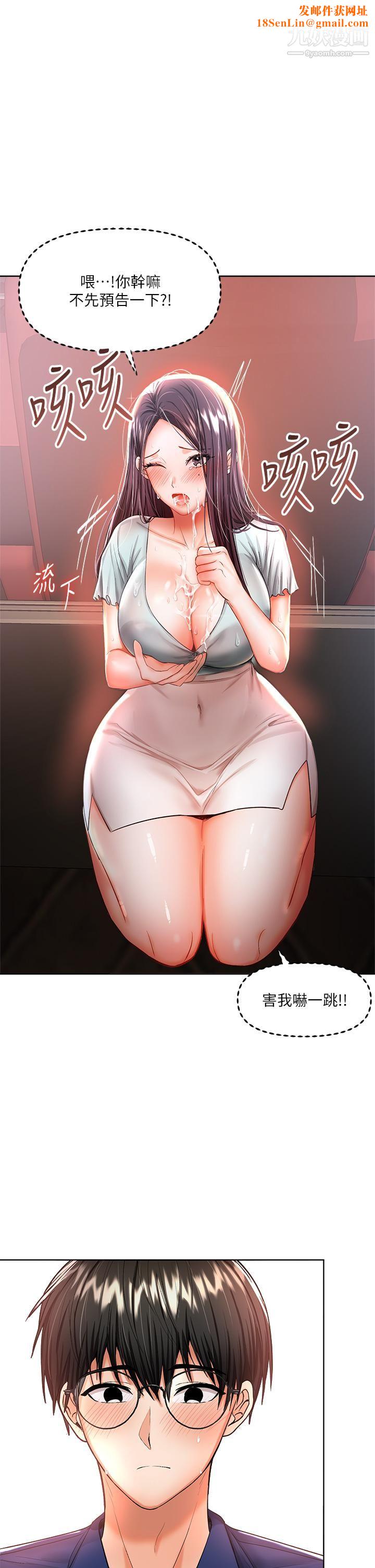 干爹,请多指教第9话-在电影院的中出