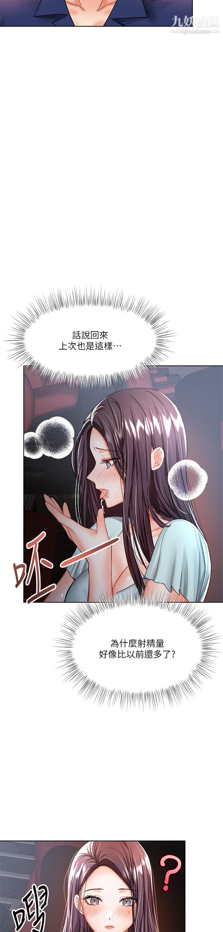 干爹,请多指教第9话-在电影院的中出