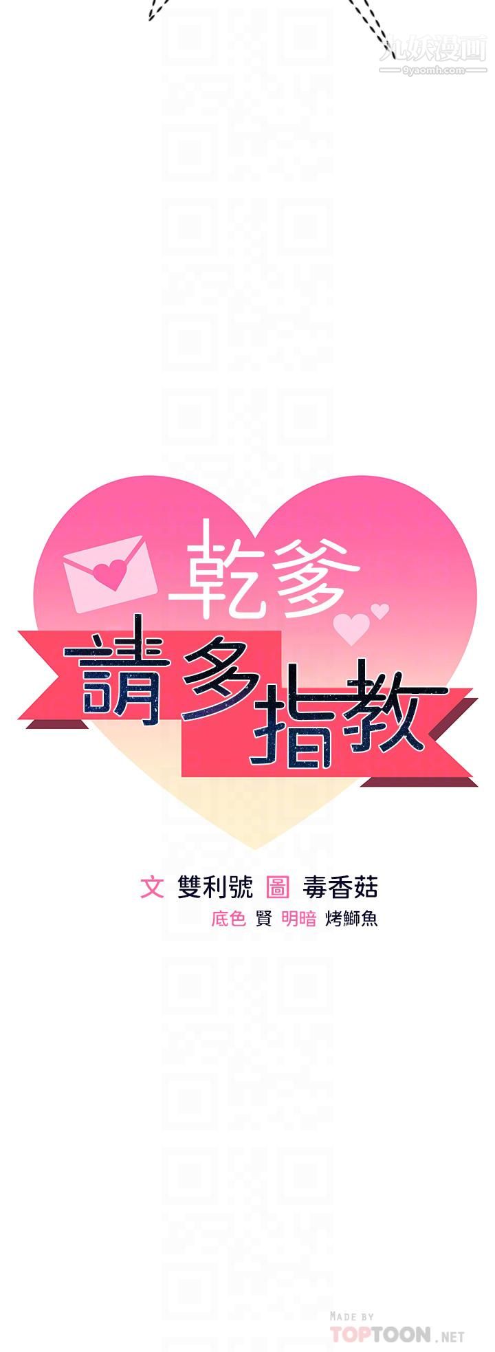 干爹,请多指教第9话-在电影院的中出