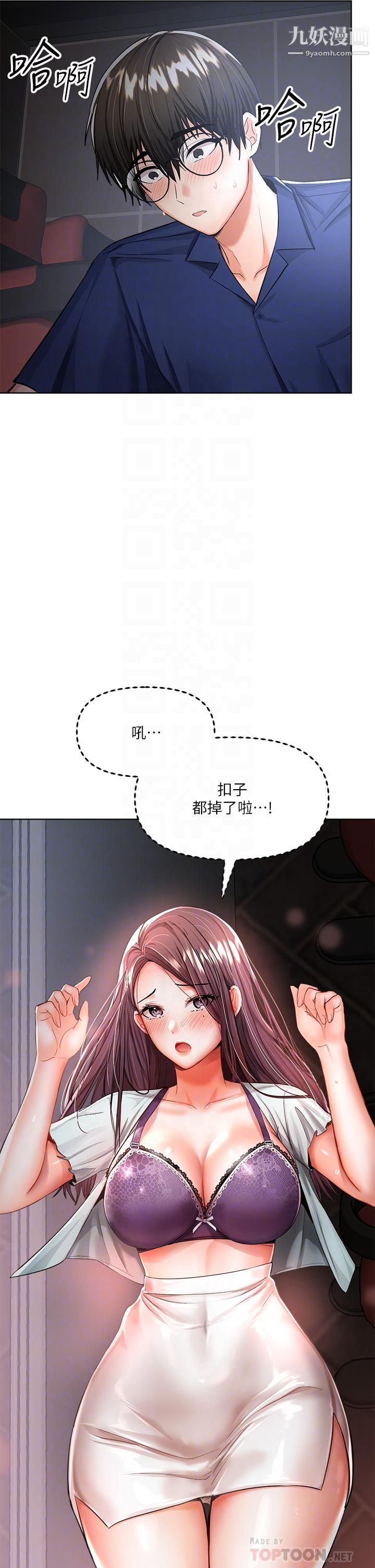 干爹，请多指教第9话-在电影院的中出