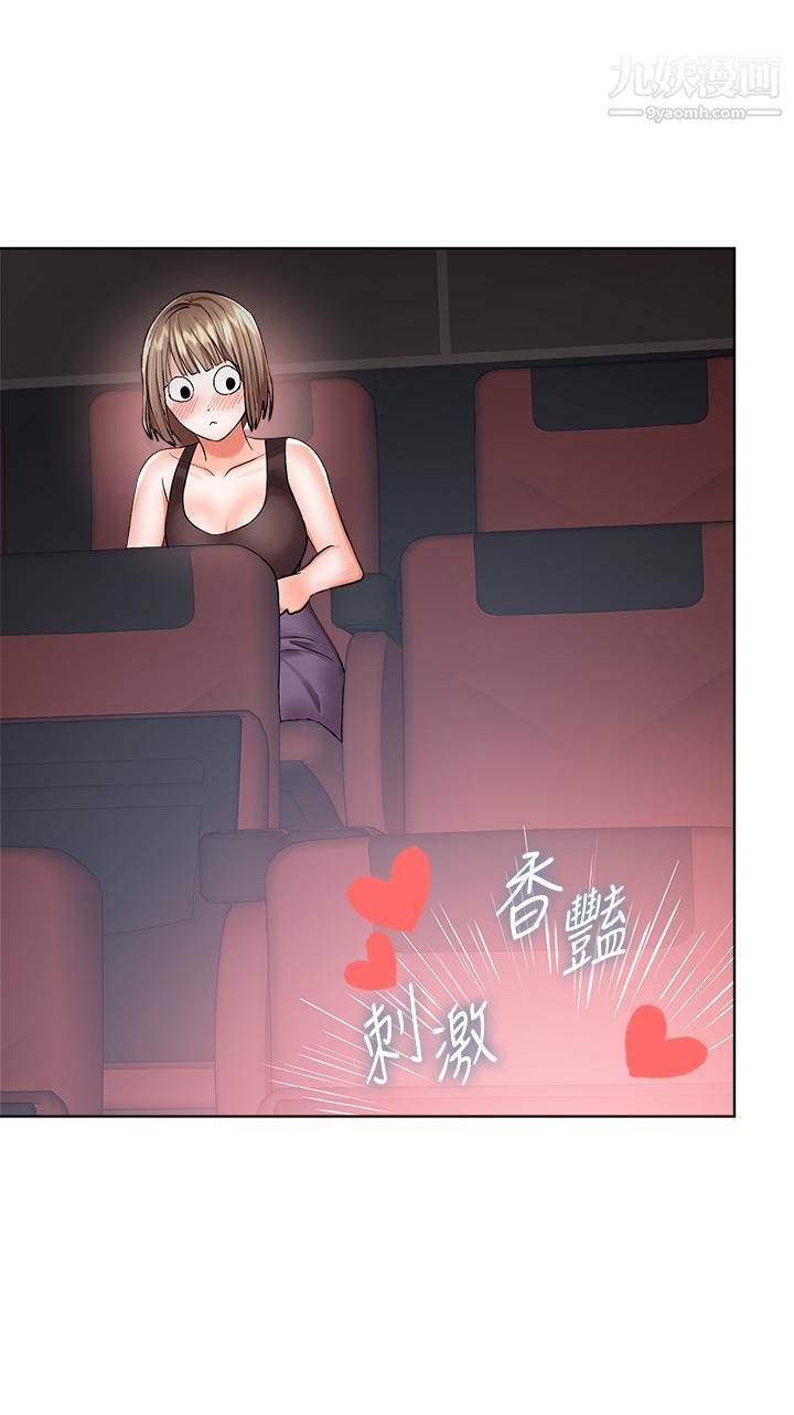 干爹，请多指教第9话-在电影院的中出