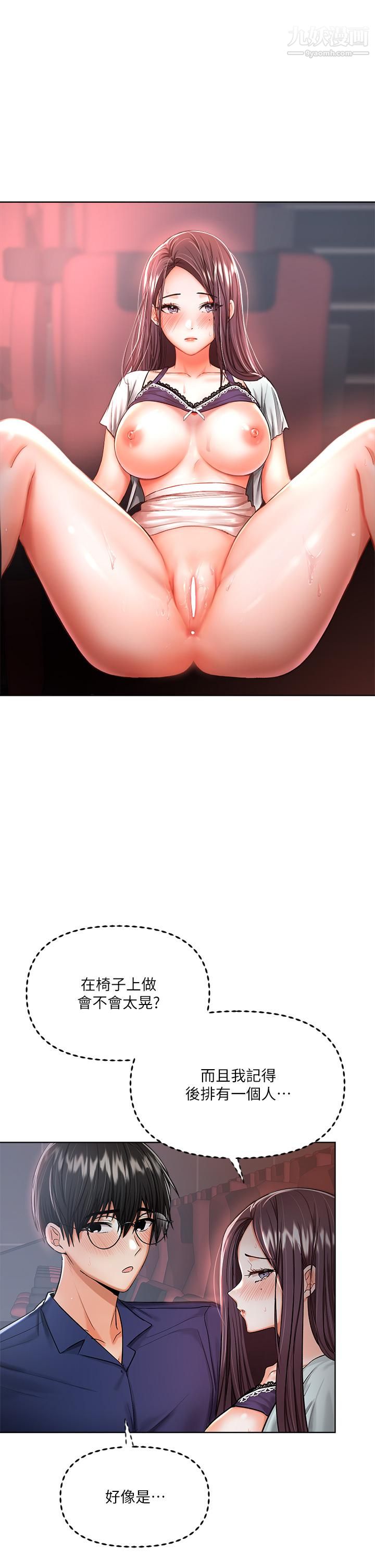 干爹,请多指教第9话-在电影院的中出