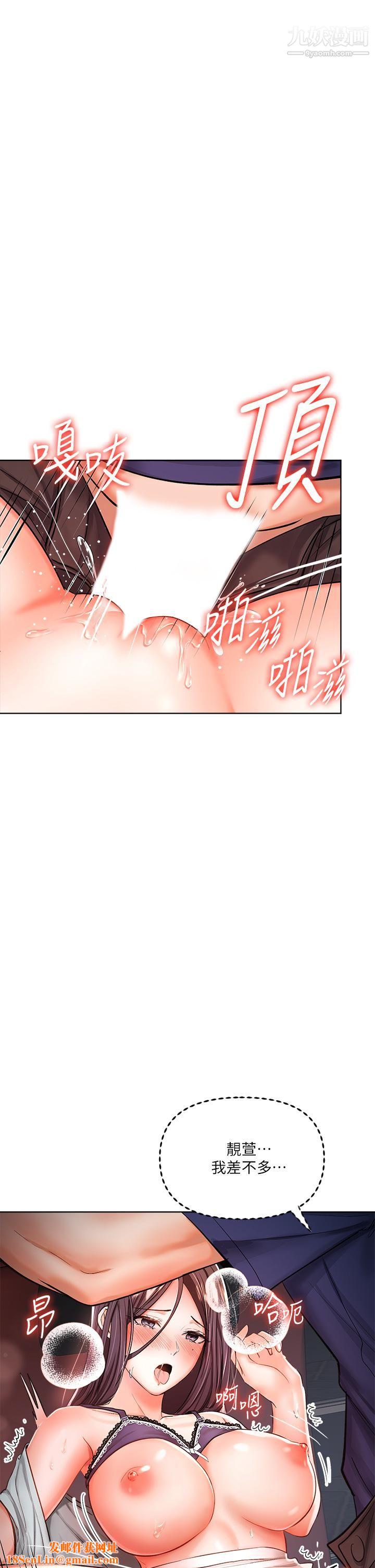 干爹，请多指教第9话-在电影院的中出