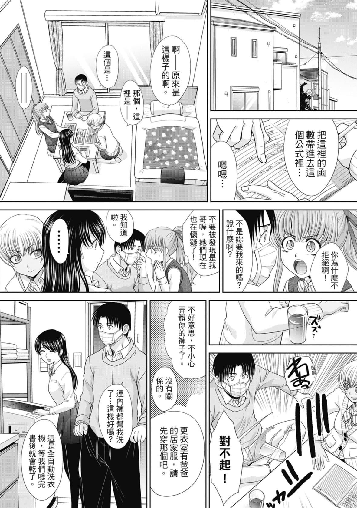 [板场広し]妹とやってしまったし、妹の友达ともやってしまった｜哥哥我想要，我的朋友也想要[中国翻訳][无修正][DL版][板场広し]妹とやってしまったし、妹の友达ともやってしまった｜哥哥我想要，我的朋友也想要[中国翻訳][无修正][DL版]