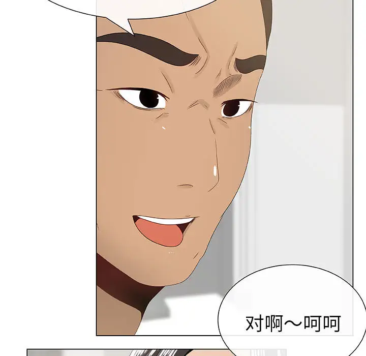 只为满足你第4话