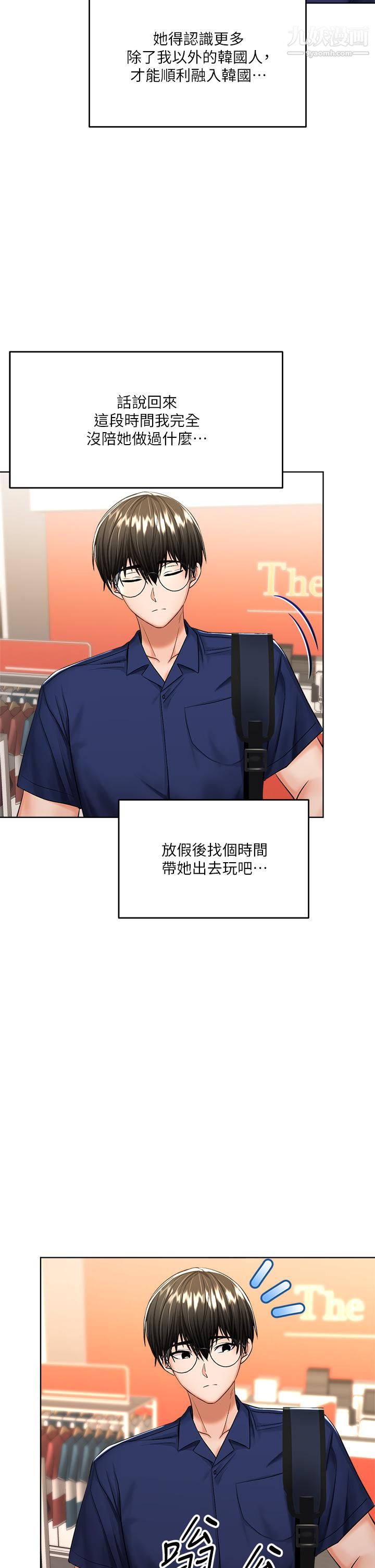 干爹，请多指教第9话-在电影院的中出