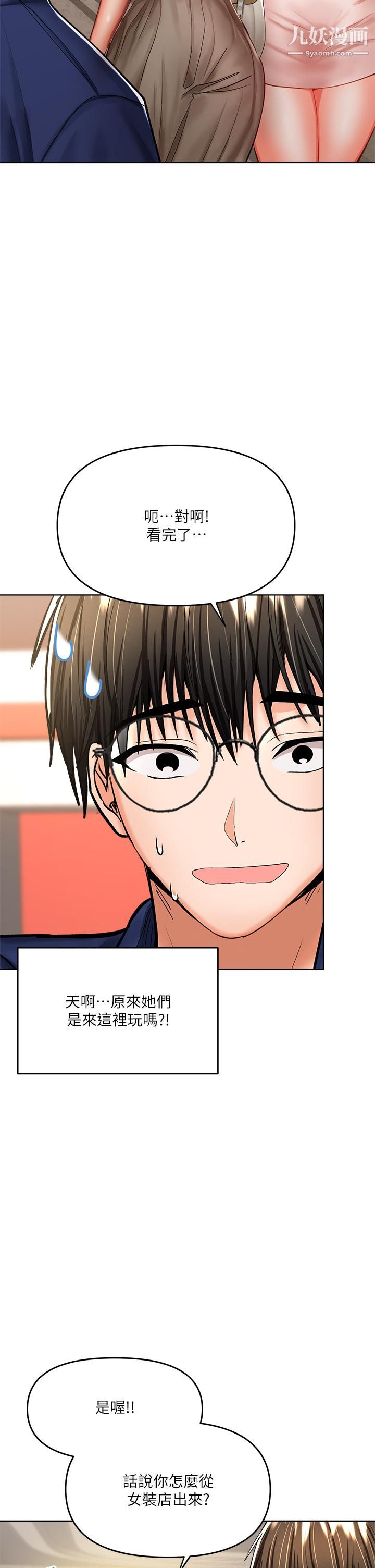 干爹,请多指教第9话-在电影院的中出