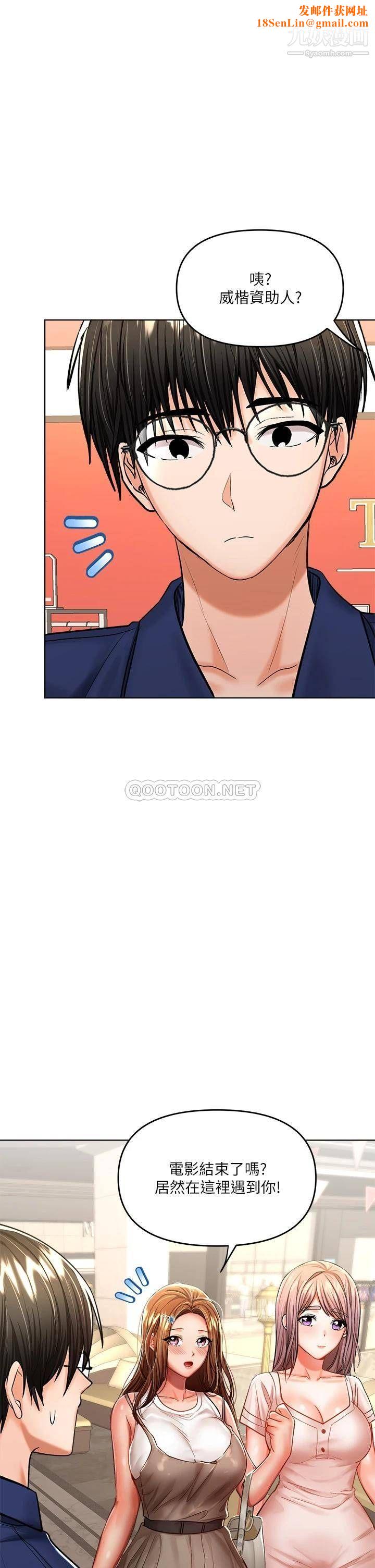 干爹，请多指教第10话-国产巨乳vs舶来巨乳