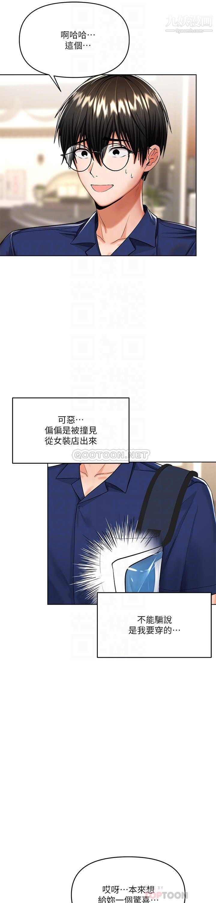干爹,请多指教第10话-国产巨乳vs舶来巨乳