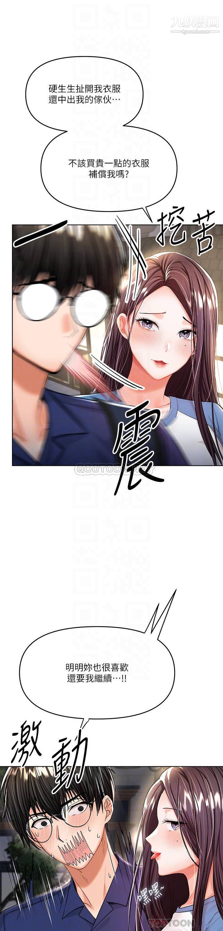 干爹,请多指教第10话-国产巨乳vs舶来巨乳