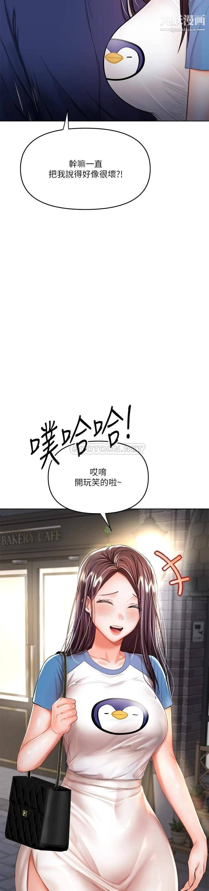 干爹,请多指教第10话-国产巨乳vs舶来巨乳