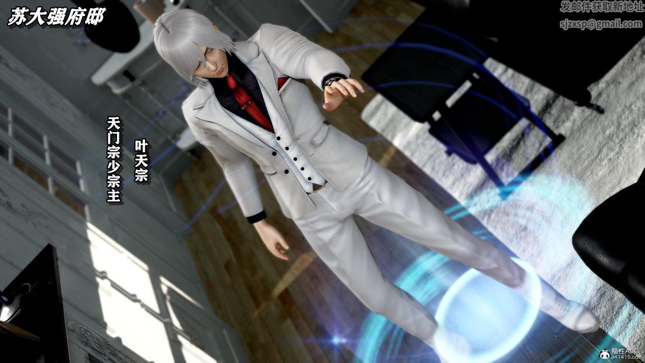 [3D]奴役三界第31话