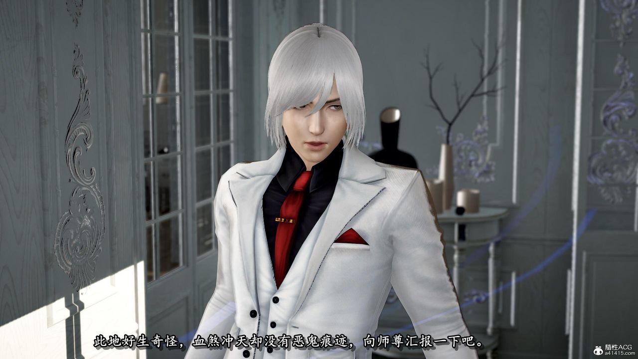 [3D]奴役三界第31话