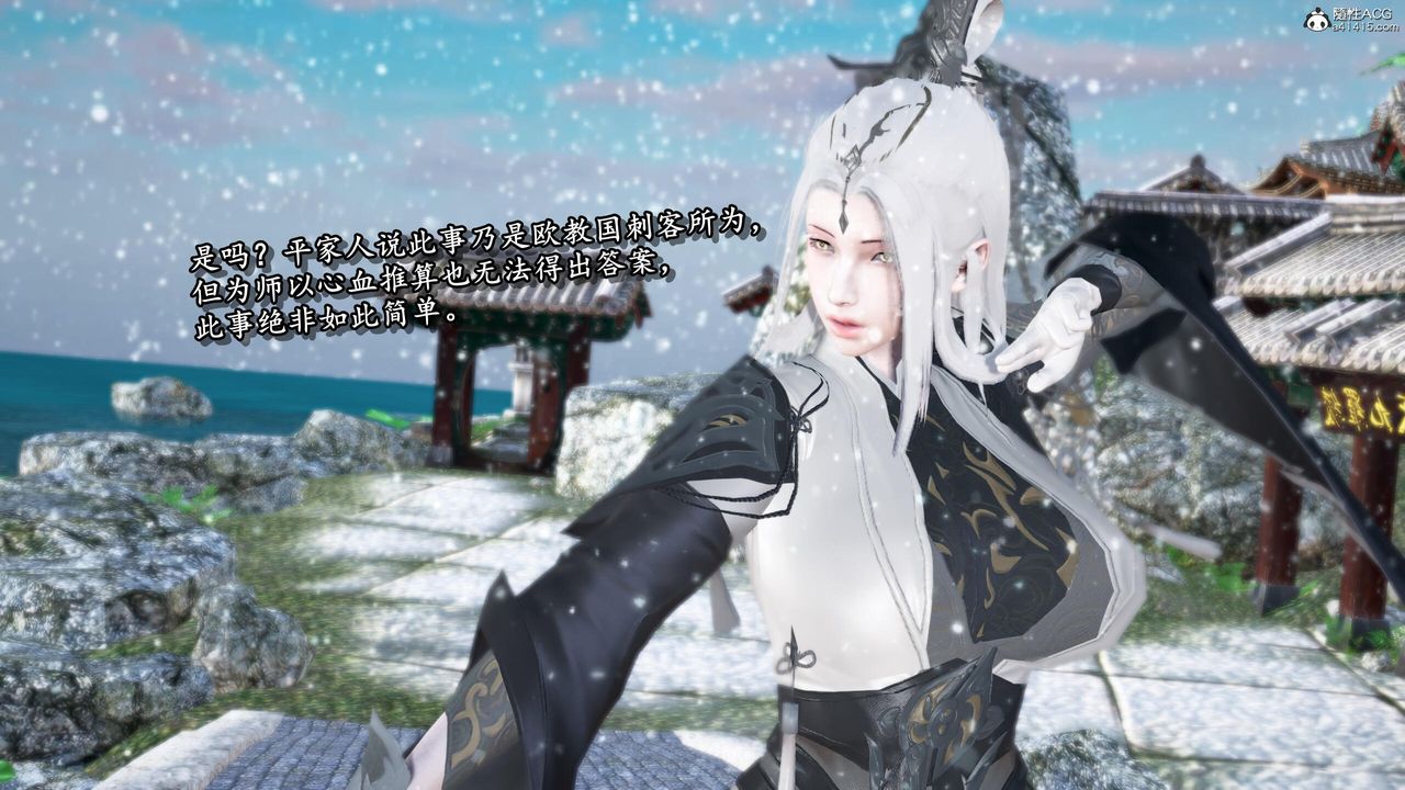 [3D]奴役三界第31话