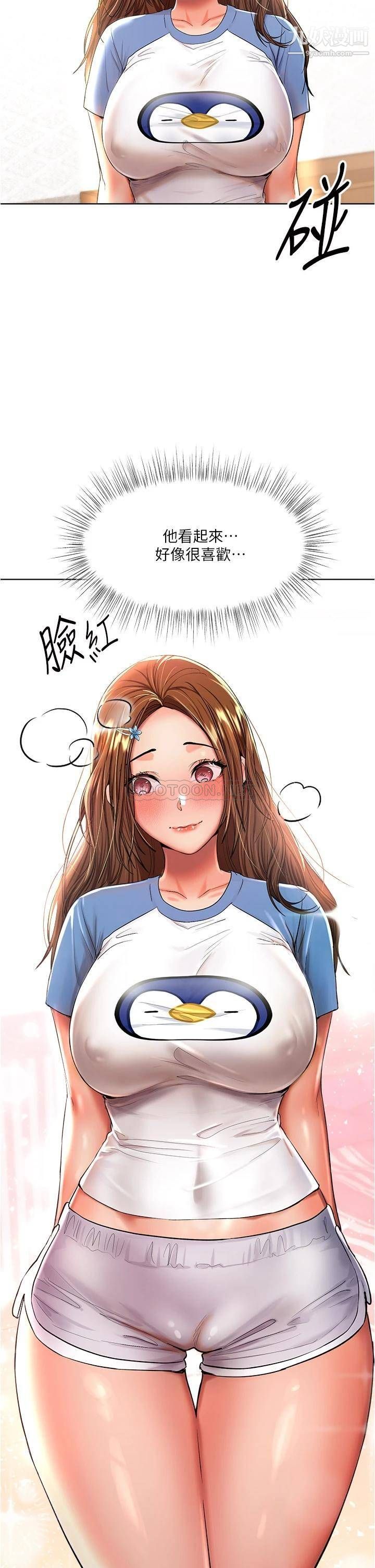 干爹，请多指教第10话-国产巨乳vs舶来巨乳