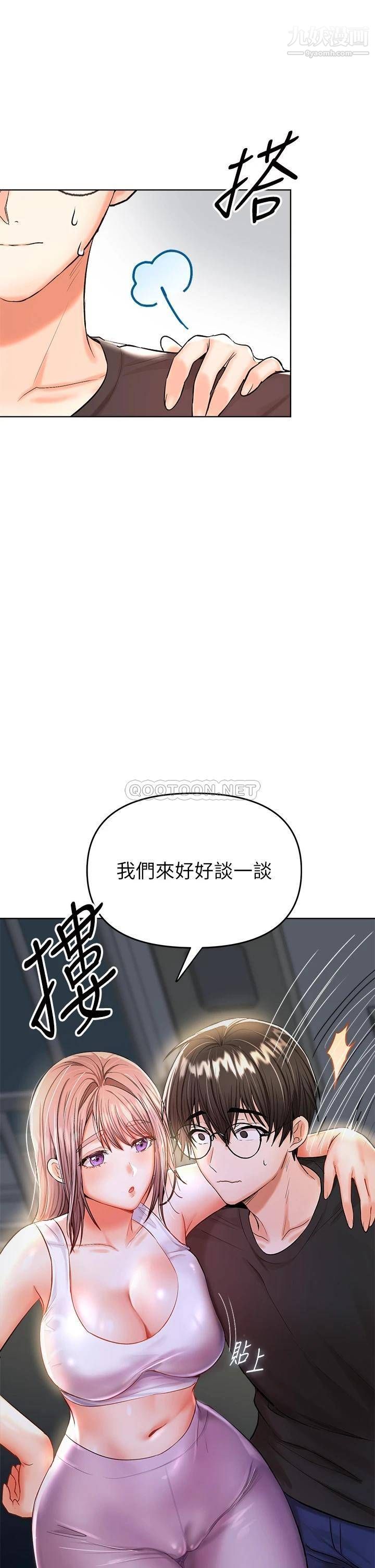 干爹,请多指教第10话-国产巨乳vs舶来巨乳
