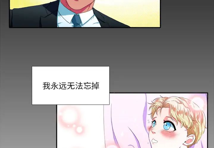 似同非同第2话