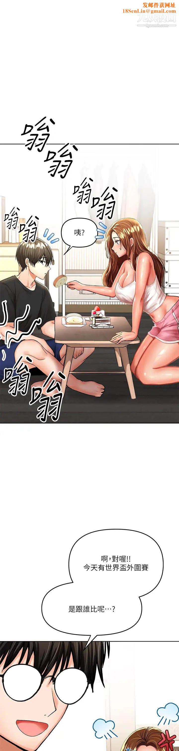 干爹，请多指教第11话-我想跟你色色