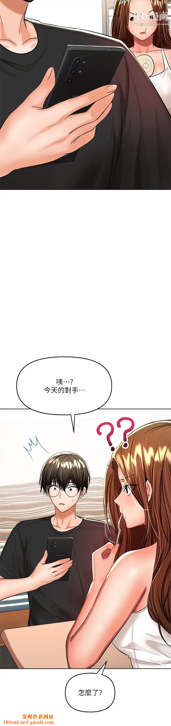 干爹,请多指教第11话-我想跟你色色