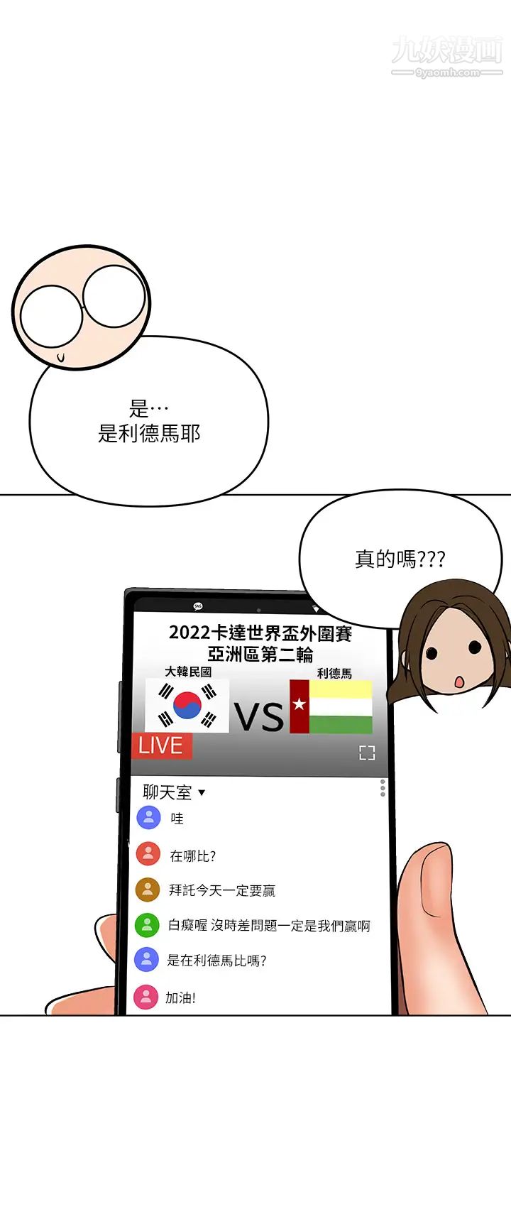 干爹,请多指教第11话-我想跟你色色