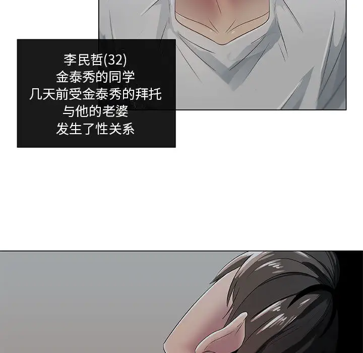 只为满足你第6话